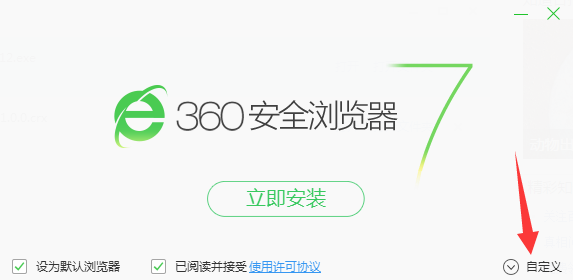 360安全浏览器抢票，360浏览器抢票专版 有用吗