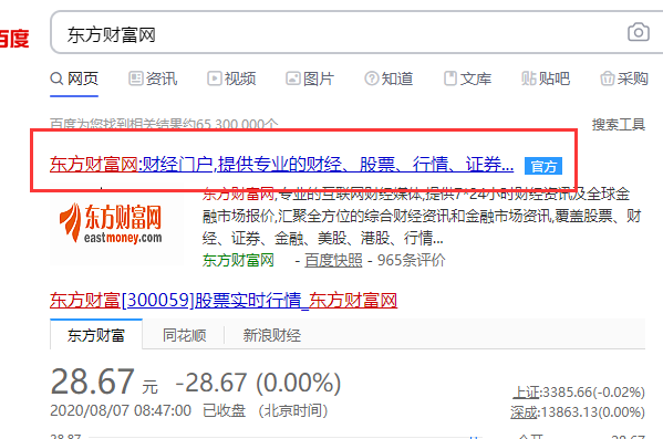 财经门户网站