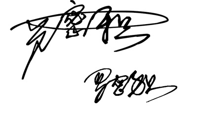 刘艳的艺术签名怎么写图片