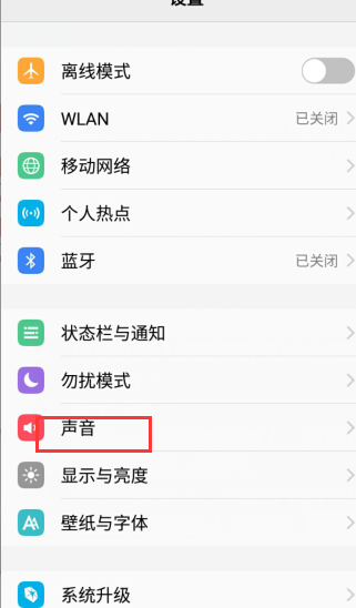 vivo耳机怎么可以听到自己的声音