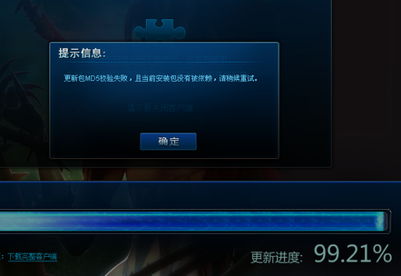 英雄联盟更新不了怎么回事?