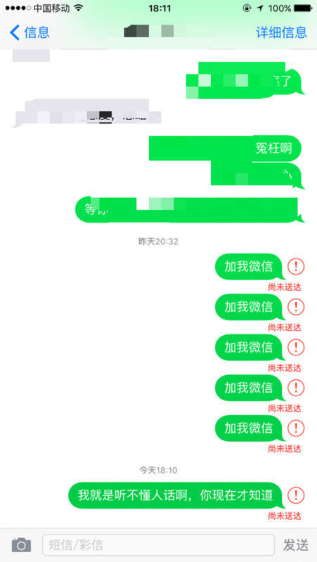 我手机是苹果6plus.这两天突然发不出短信了,怎