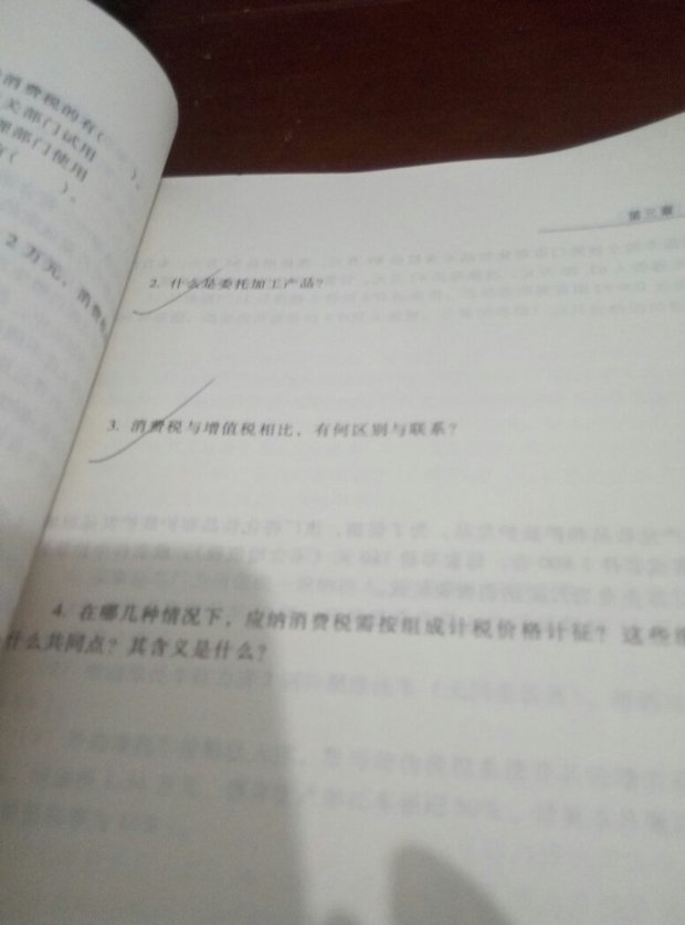 消费税与增值税相比有何区别与联系