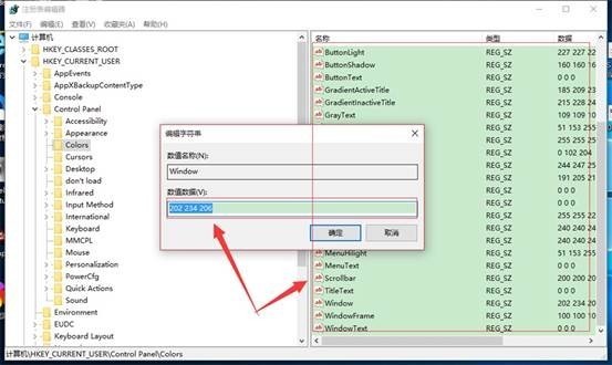 win10电脑设置护眼模式怎么设置