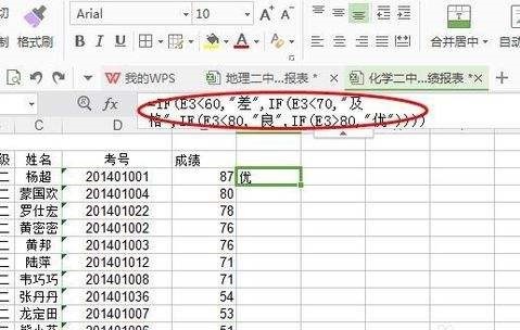 excel函数if公式怎么用