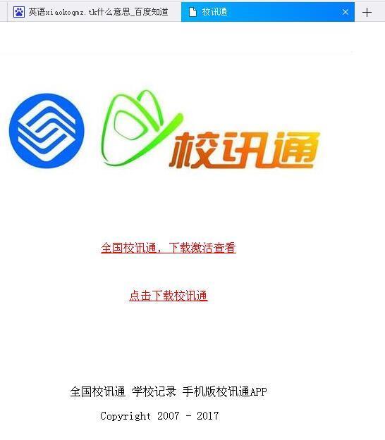 英语xiaokoqmz.tk什么意思