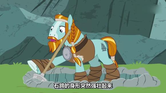小马宝莉 小马国英雄传,勇者石蹄变身啦!