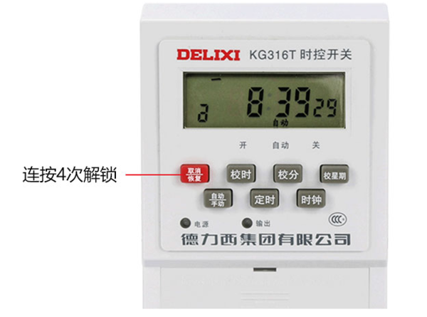 德力西时控开关怎么调不了?