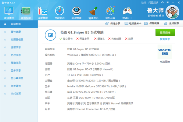 笔记本电脑型号在哪里看