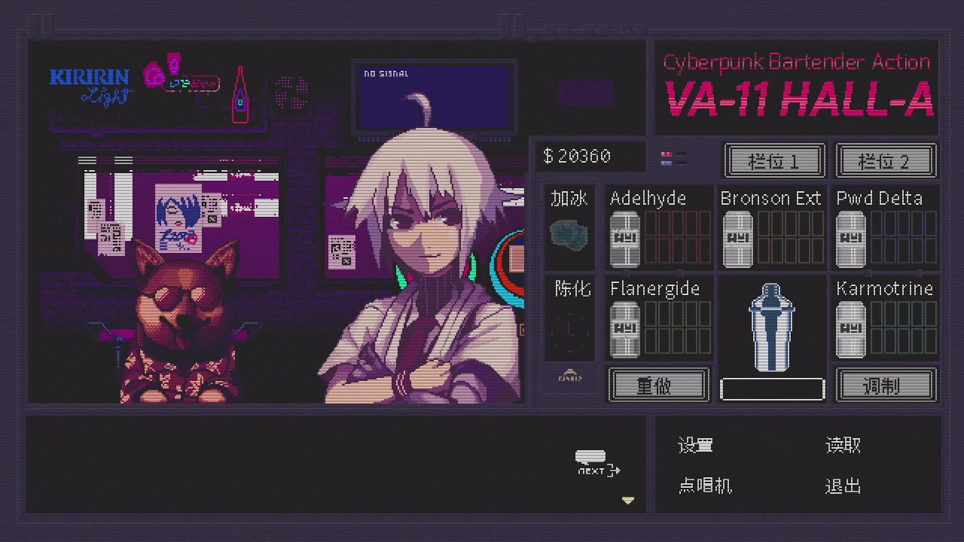 [图]VA-11 Hall-A赛博朋克酒保行动drive me wild(remix)二次创作