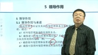 [图]3.ISO14001-2015版环境管理体系培训课程