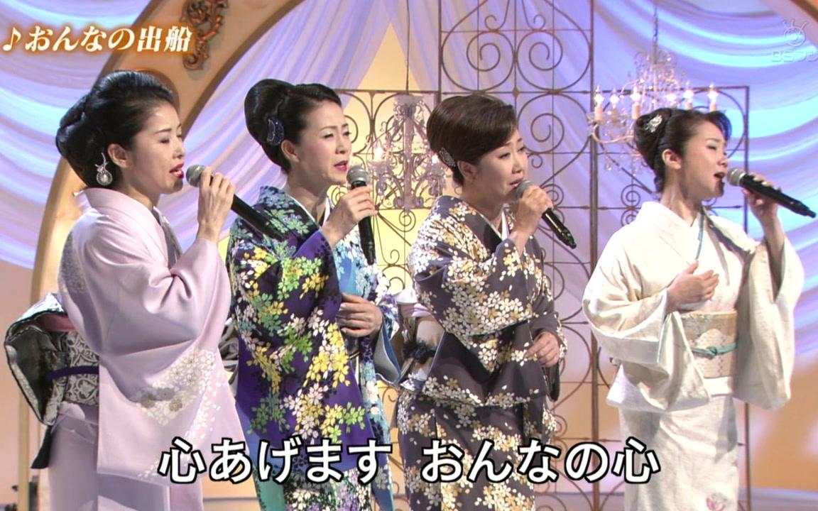 【演歌】坂本冬美,藤あや子,伍代夏子,香西かおり - おんなの出船(原