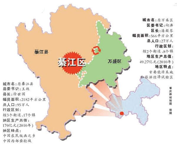 重庆万盛区地图高清图片