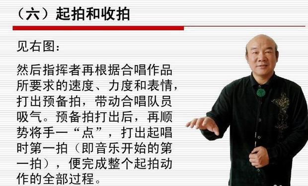 如何指挥合唱的手势 - 宅ol知识分享