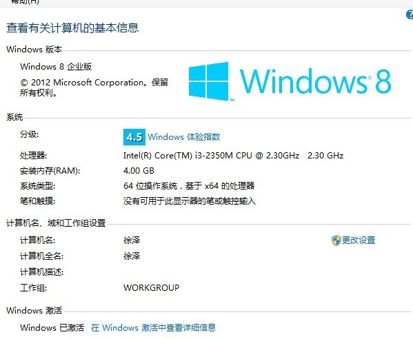 笔记本主频怎么显示2个2.3GHZ