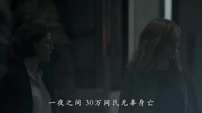 [图]豆瓣8.9高分神剧,黑客控制电脑漏洞,一夜之间杀害30万键盘侠