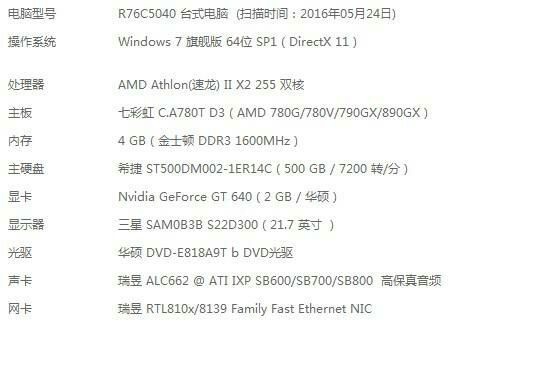 帮我看看,我的为什么我换了显卡,处理器性能反