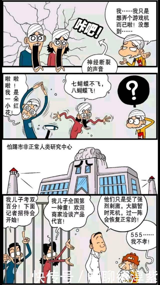 孩子考试考好了