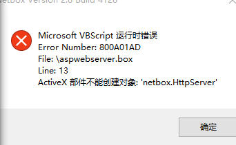 Microsoft VBScript运行时错误 Error Number80