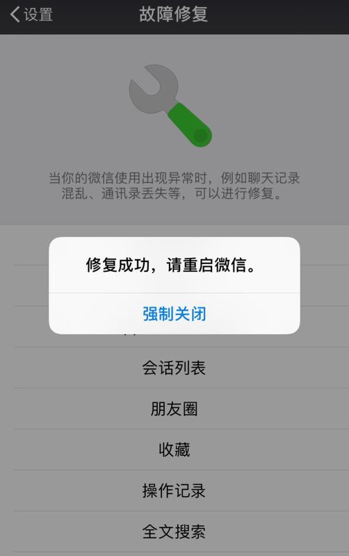 为什么我和一个朋友的微信聊天记录突然不见了