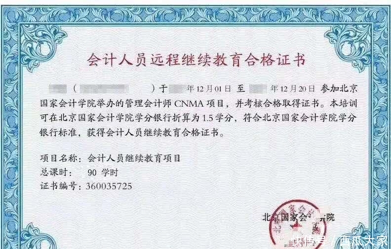 2019年全国会计资格专业考试