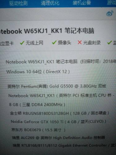 CPU G5500 显卡1050ti 4g 内存 8G 玩GTA5 怎