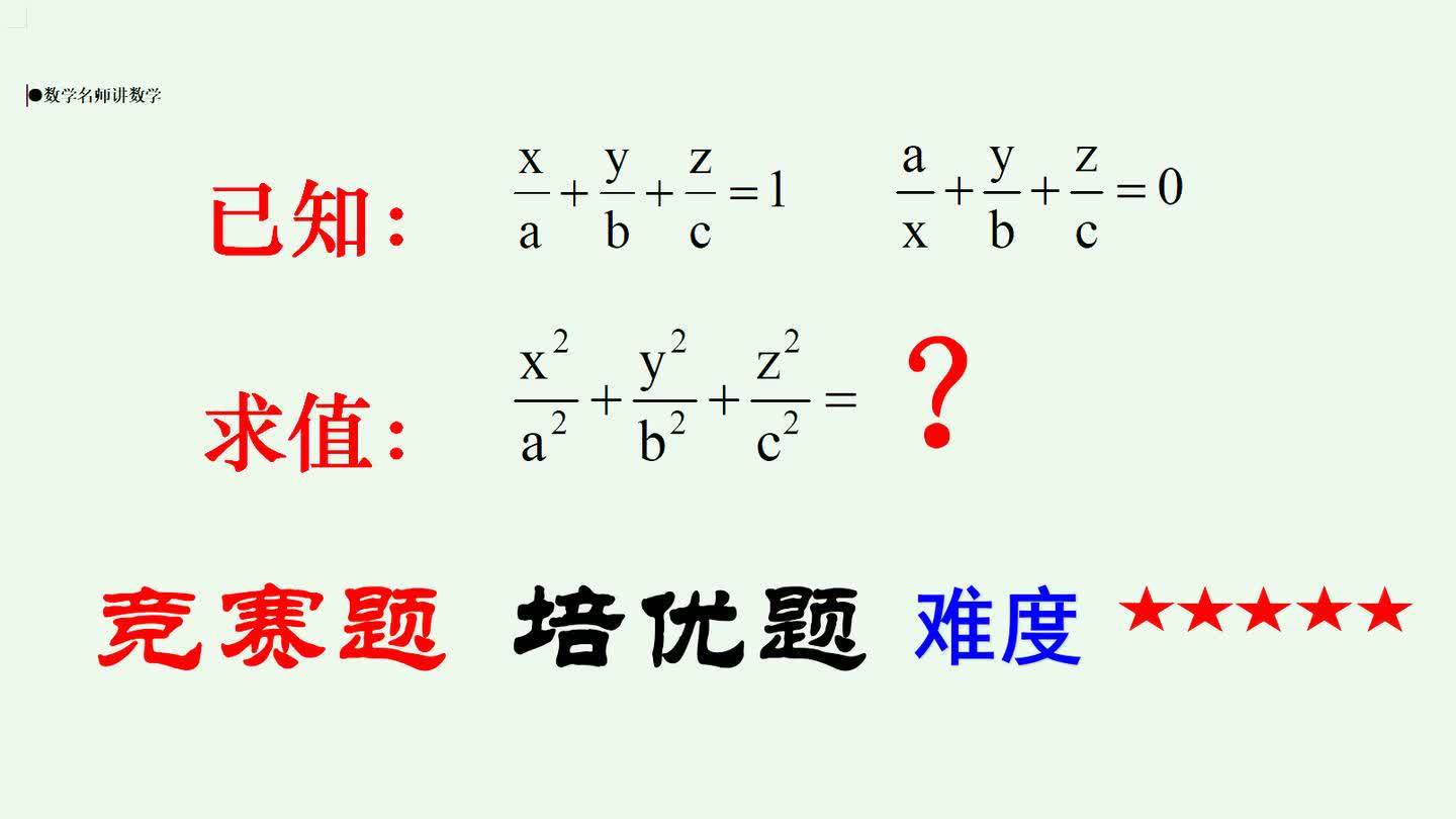 [图]用换元法化简求值,七年级数学竞赛培优题,方法对做什么题都简单