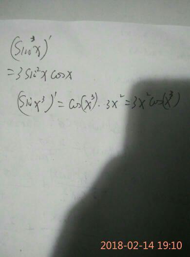 Sin x的三次方的导数是多少