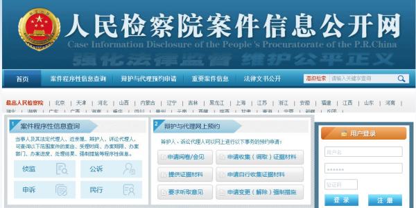 法院涉诉有了执行案号 哪里查询