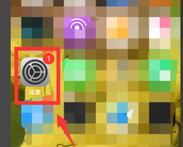 1,首先在手机桌面,点击打开设置,如下图所示.