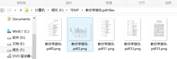 我的pdf 另存为怎么只有pdf 怎么没有jpg等格式