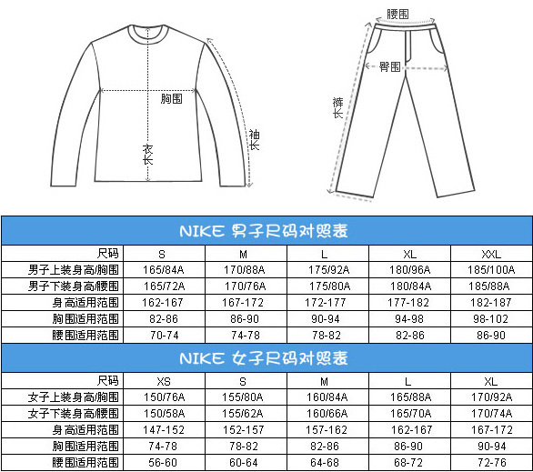 耐克短袖尺码表衣长图片