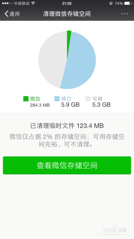 苹果6手机内存满了