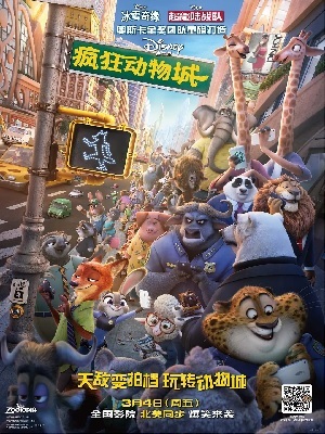 《疯狂动物城》幕后画面封面