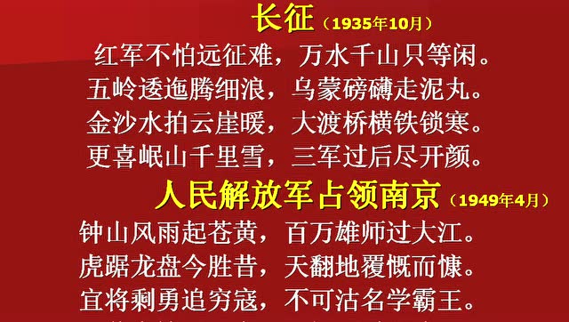 长征,人民解放军占领南京视频范读 2020,02,02