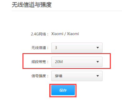 无线路由器带宽设置,20M,和40M,设置哪个好?