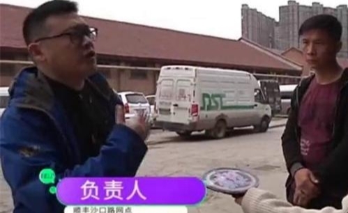 快递一个顺丰