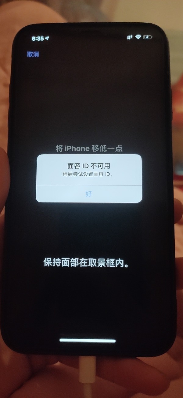 xsmax面容id不可用稍后尝试是什么原因?