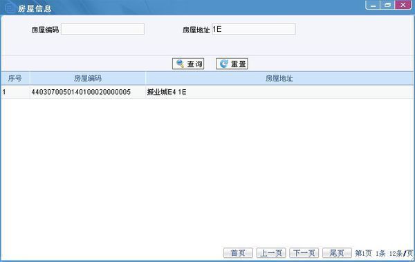 社区振业城1E4栋复式1E房屋编码是多少?