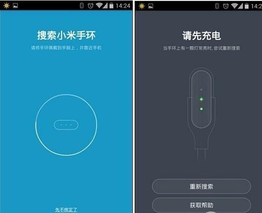 0 2,小米手環連接教程 首先要下載手環app a,軟件安裝完成之後打開