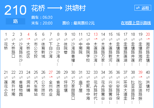 长沙汽车南站坐210路公交车能到桂花城吗