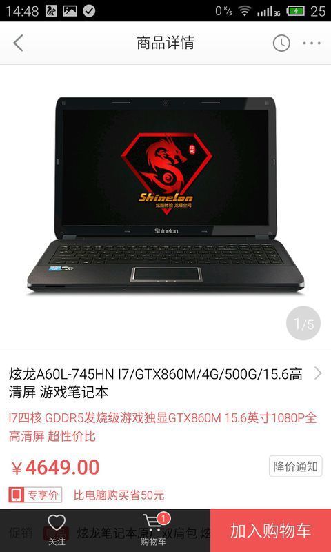炫龙a60l-745和机械师m511哪个更好