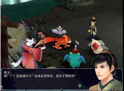 仙剑奇侠传3主题曲是什么?