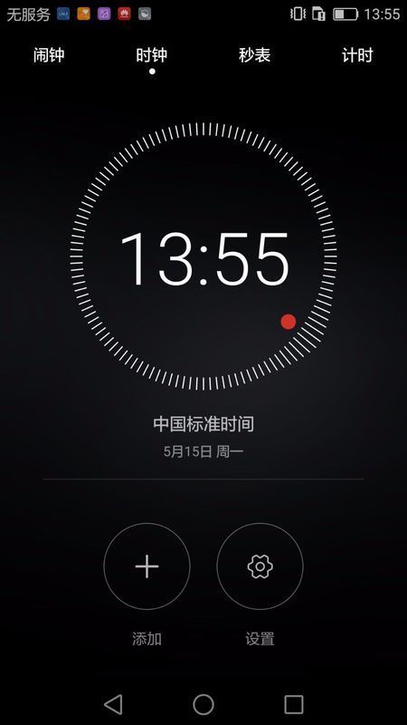 华为手机怎么调时间