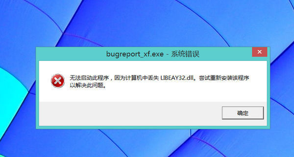 联想Win8系统,找爱奇艺播放器下载视频时出错