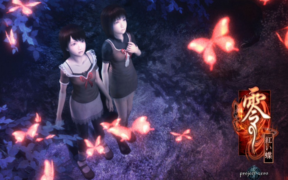 零:红蝶 零系列感人结局第一弹