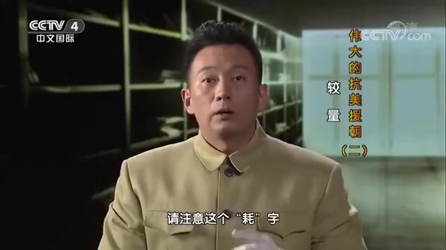 [图]小北放映室 纪录片《伟大的抗美援朝》合集整理分享给大家(全片近四个半小时),非常值得收藏观