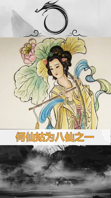 神话故事八仙过海中,为何只有何仙姑一位女性