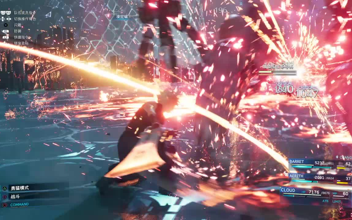 [图]FINAL FANTASY VII REMAKE 最终幻想7重制版 终极兵器 奖杯 打倒傲慢巨怪零号机