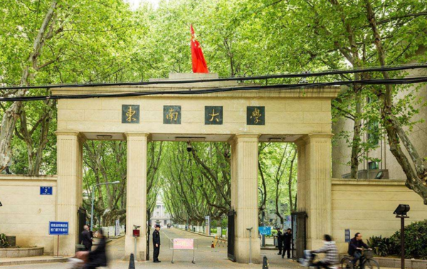 东南大学成贤学院,成人高考要多少分